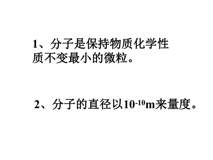 教科版九年级上册物理  第一单元 综合与测试 课件  (20张PPT)