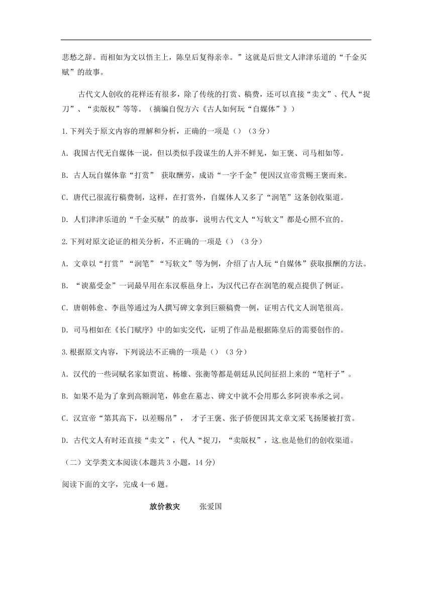 黑龙江省安达市田家炳高级中学2017_2018学年高二语文下学期期末考试试题（含答案）