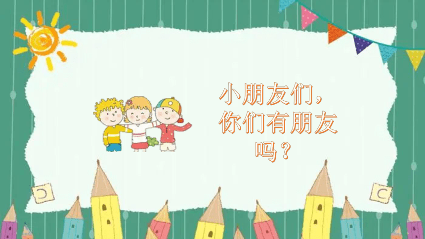 课件预览