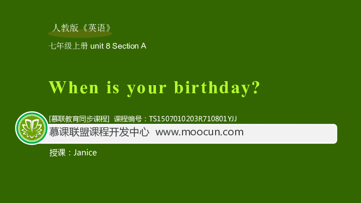 Unit 8 When is your birthday? 8.1 Section A（同步课件）