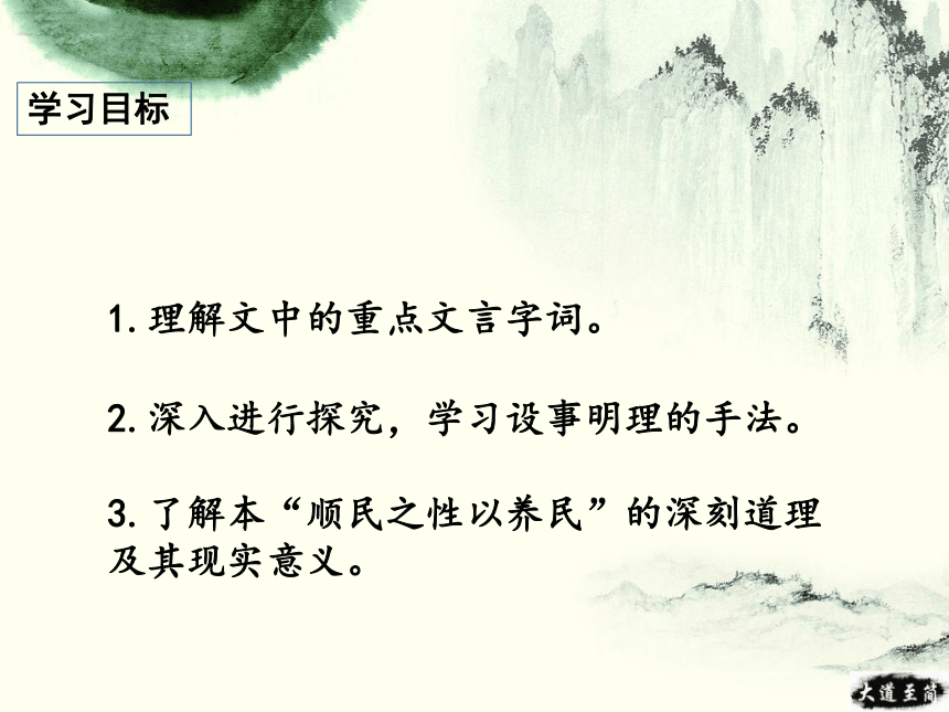 《种树郭橐驼传》课件（共21张PPT）