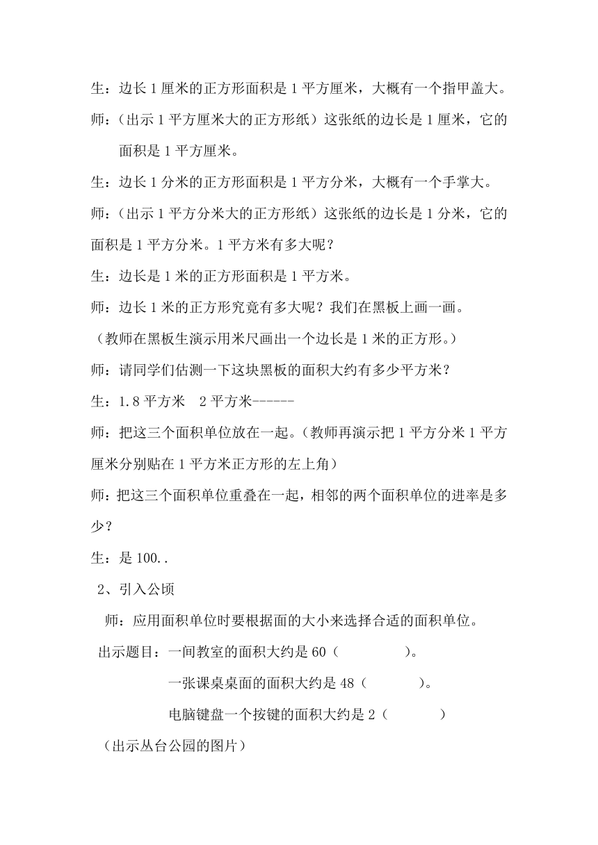 课件预览