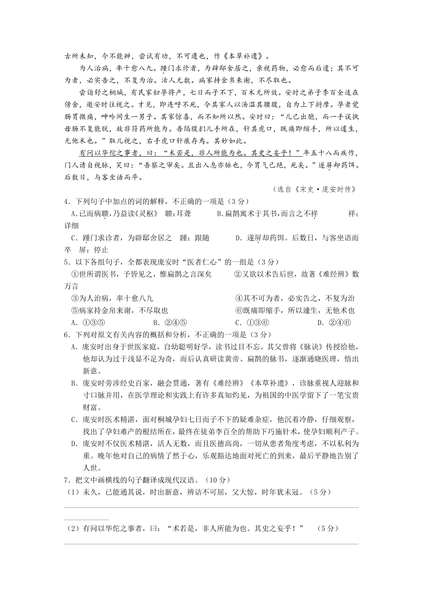贵阳市2013年高三适应性监测考试(一)语文