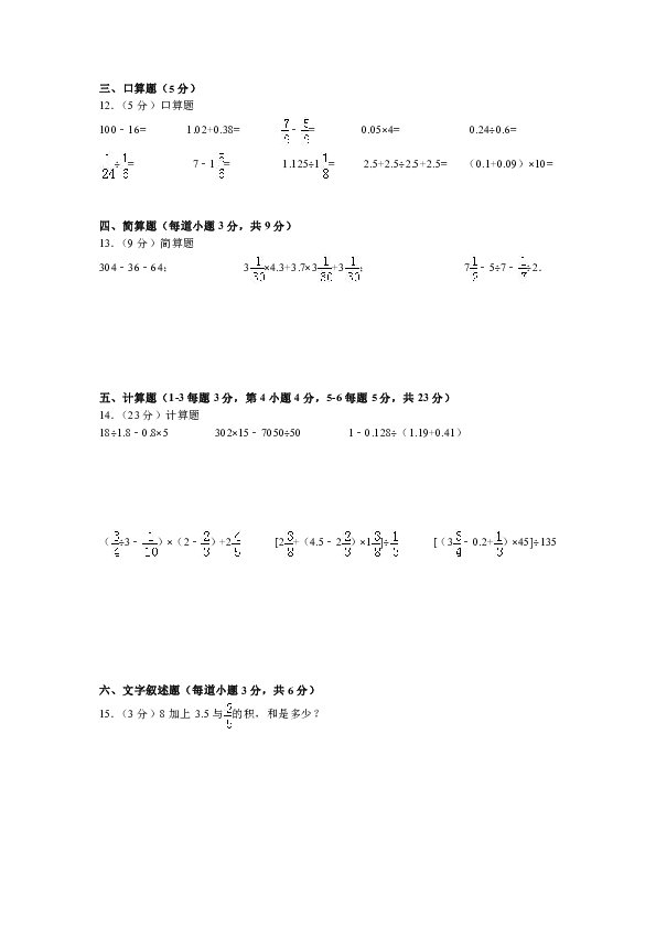 六年级下册数学试题小升初数学模拟试卷-教新课标（含解析）