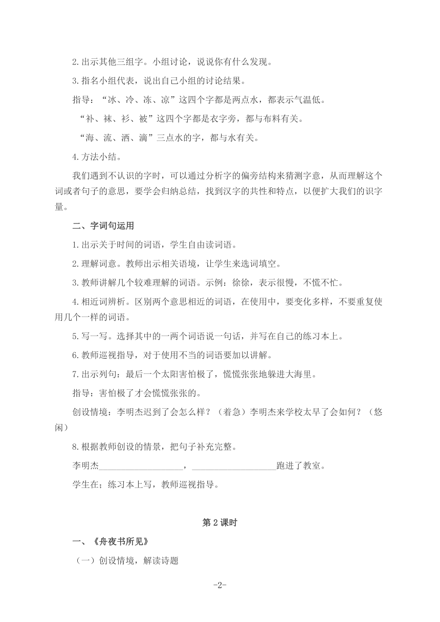 课件预览
