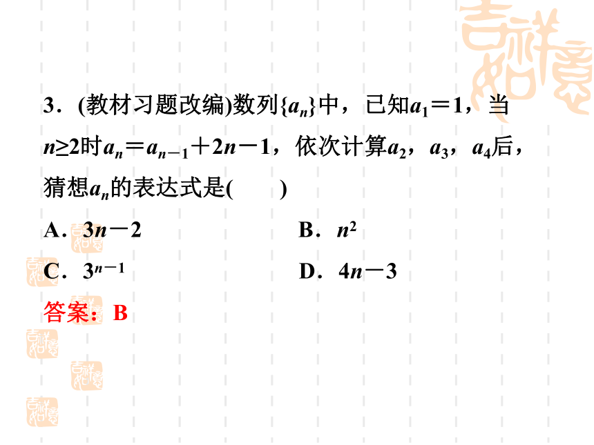 2012优化方案高考数学（理）总复习（人教B版）：课件 第6章第7课时