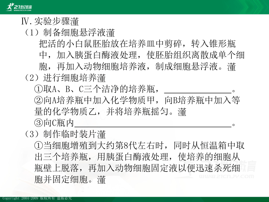 系列实验9 以实验方式考查知识例析