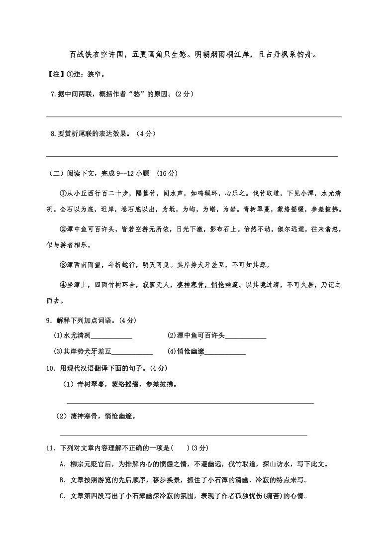 江苏省沭阳县2020-2021学年第二学期八年级语文第一次月考试题（word版，含答案）
