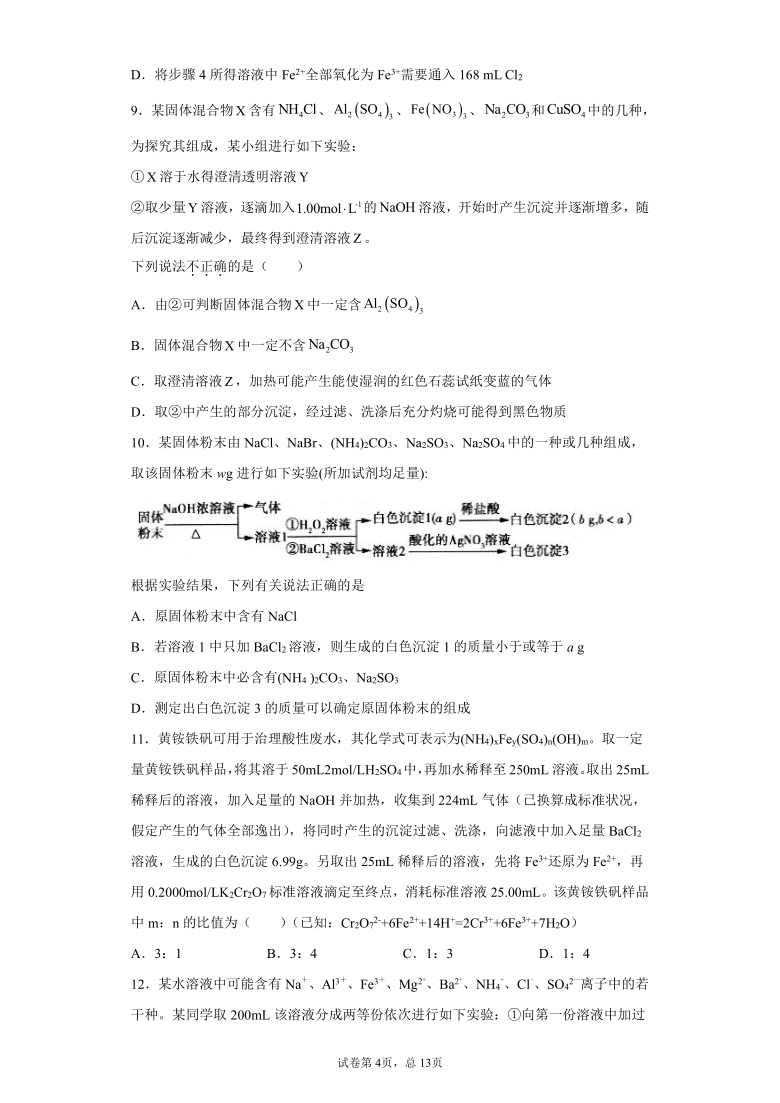 2022届高三高考一轮备考复习常考题型——物质含量的测定实验综合题（含解析）