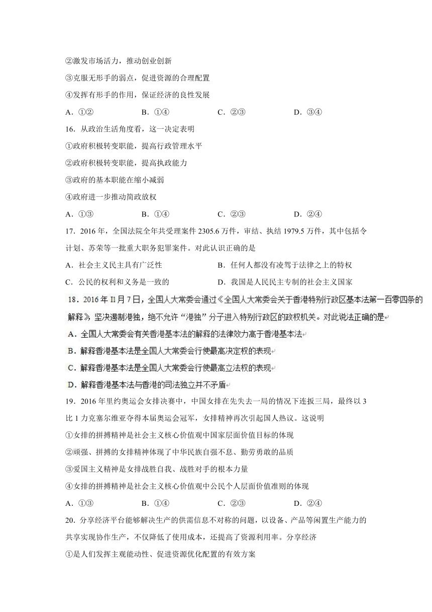 广东省梅州市2017届高三下学期一检（3月）文科综合试题 Word版含答案