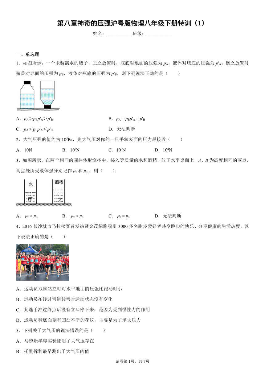 课件预览