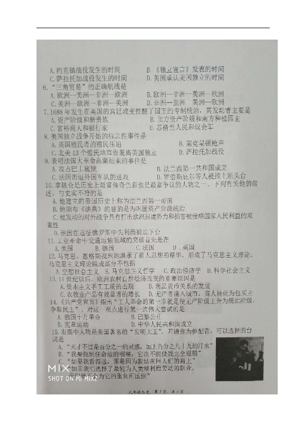 广西河池市凤山县2018---2019学年九年级上学期期末考试历史试题（扫描版，含答案）