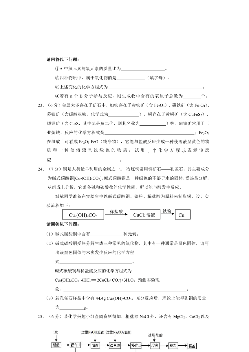 广东省广州市天河区2014年中考一模化学试题