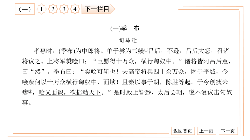 统编版八上语文专项检测卷（八）课外文言文阅读（一） 习题课件（17张PPT）