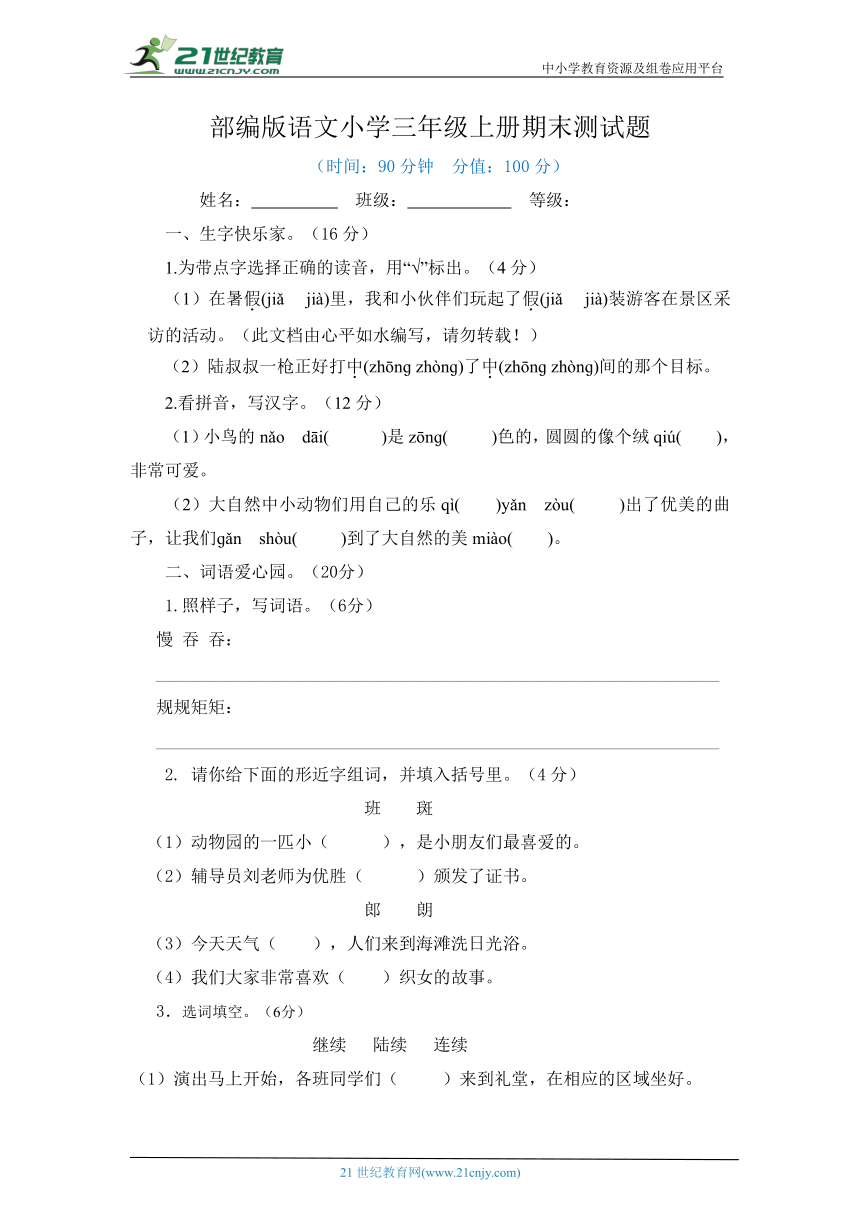 课件预览