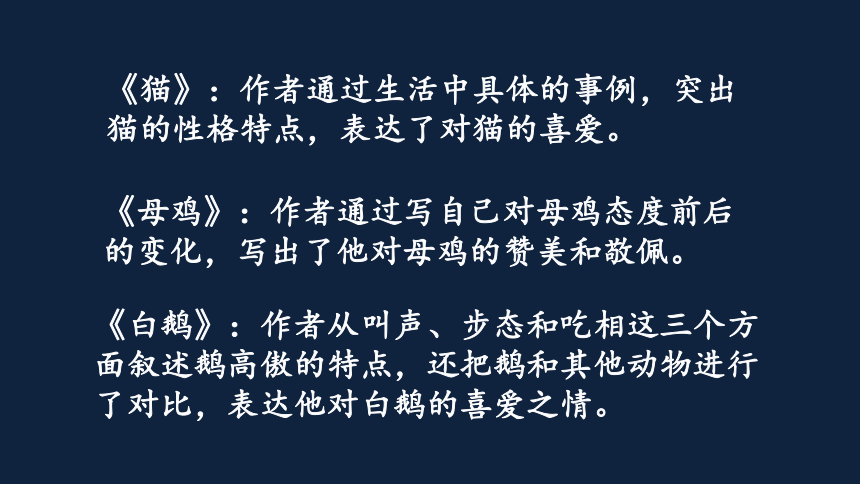 统编版四年级语文下册 语文园地四  课件（31张ppt）