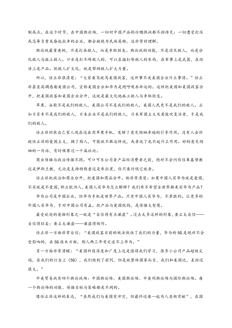 江苏省苏州工业园区2020-2021学年八年级上学期10月单元练习语文试题（含答案）