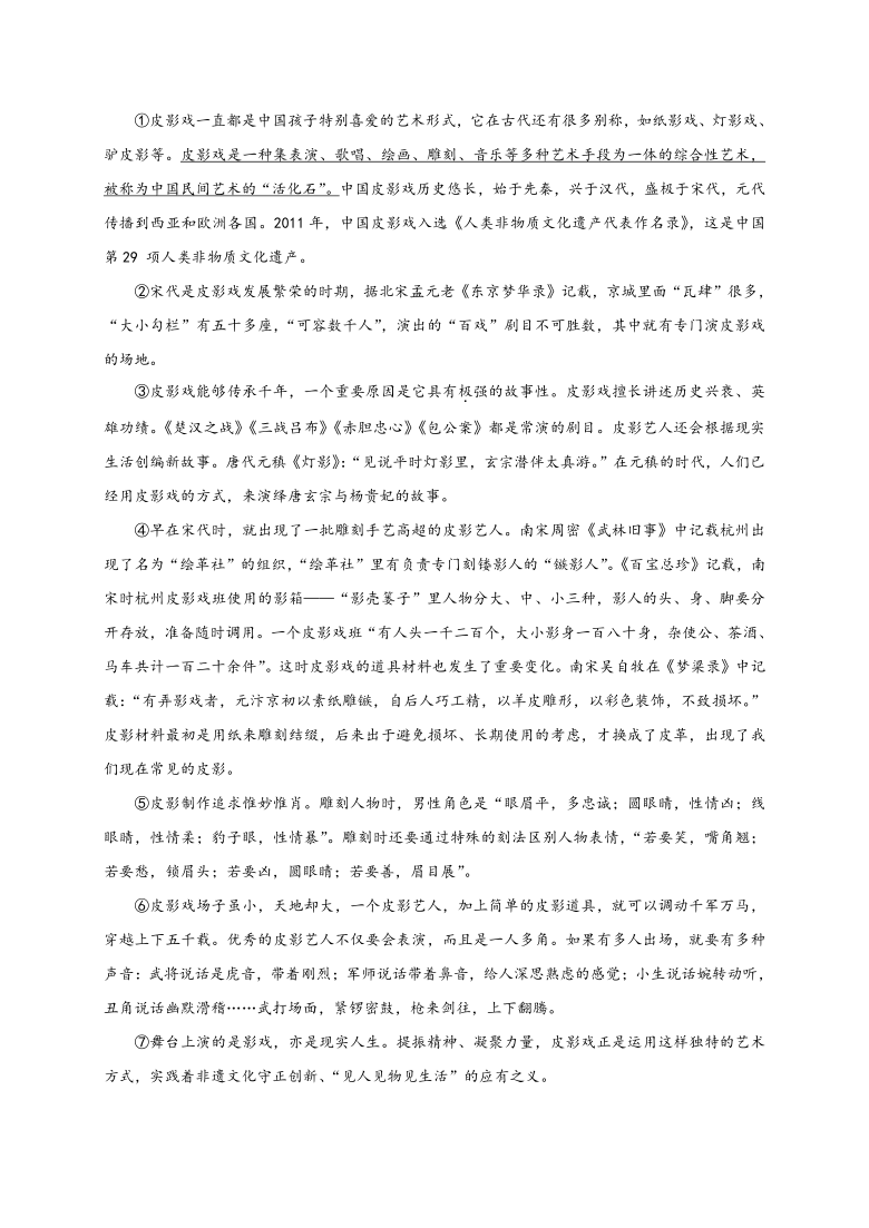 广西防城港市上思县2020-2021学年第一学期九年级语文月考测试（一）（word版，含答案）