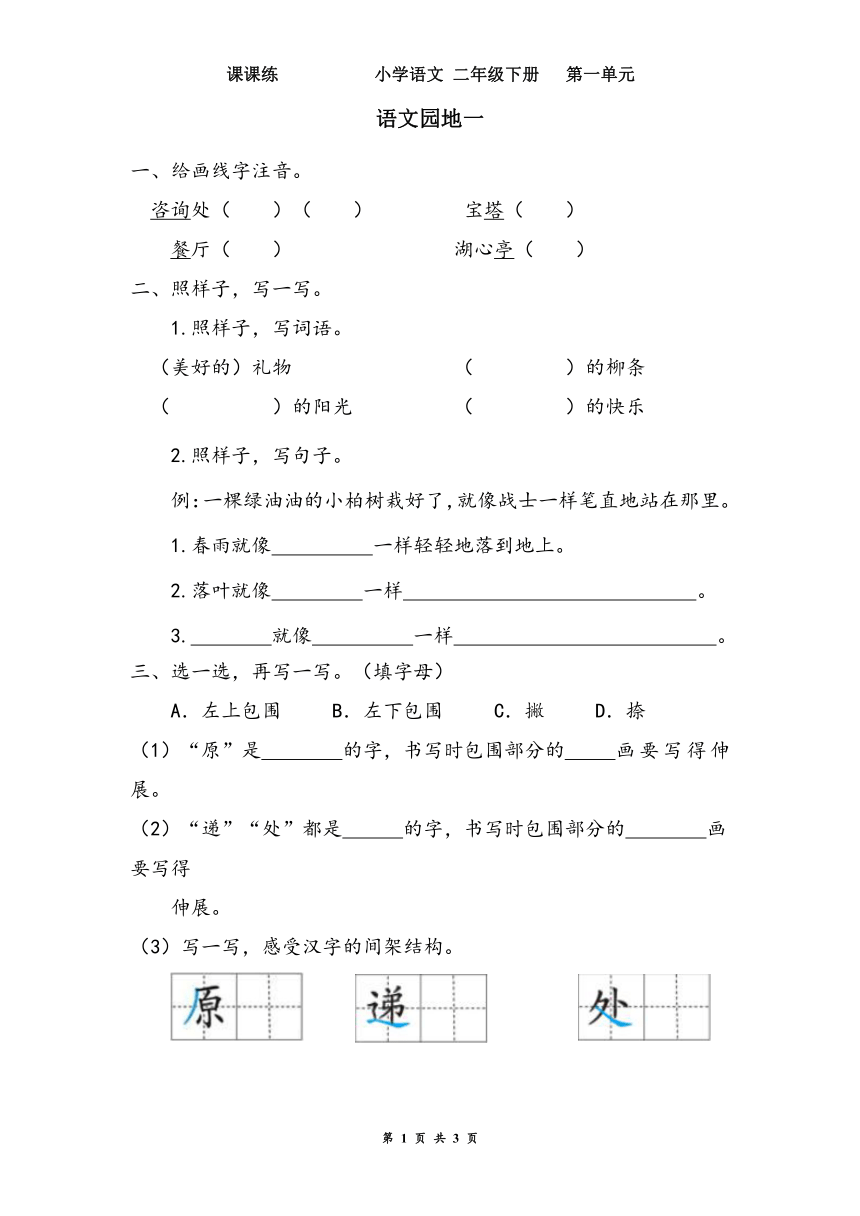 课件预览