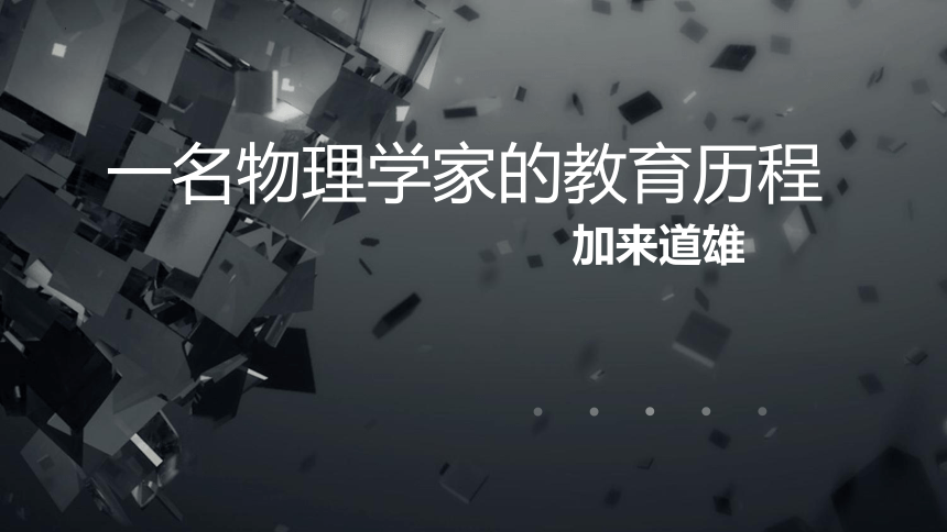 课件预览