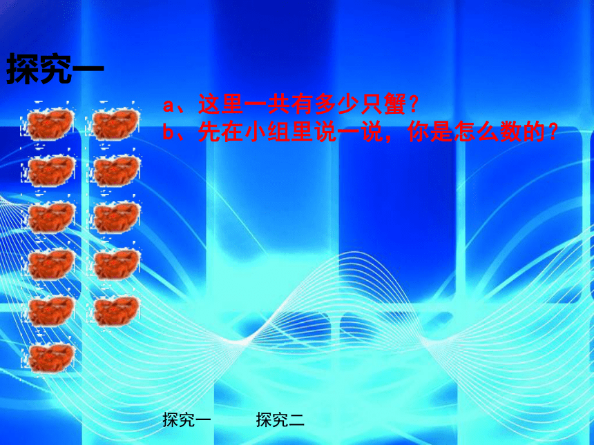 数学一年级上沪教版第三单元11-20的数课件  (共16张)