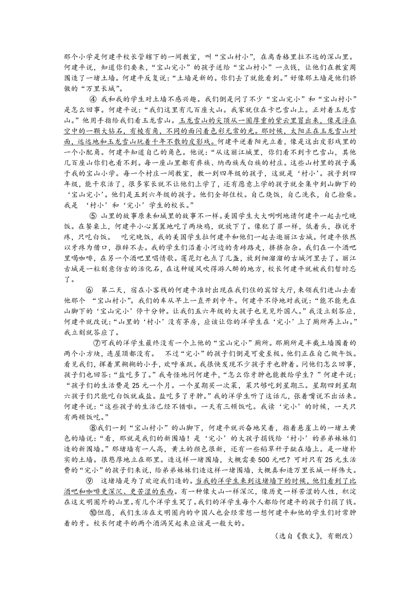 南京市白下区2008—2009学年度第一学期期末调研高二语文测试卷