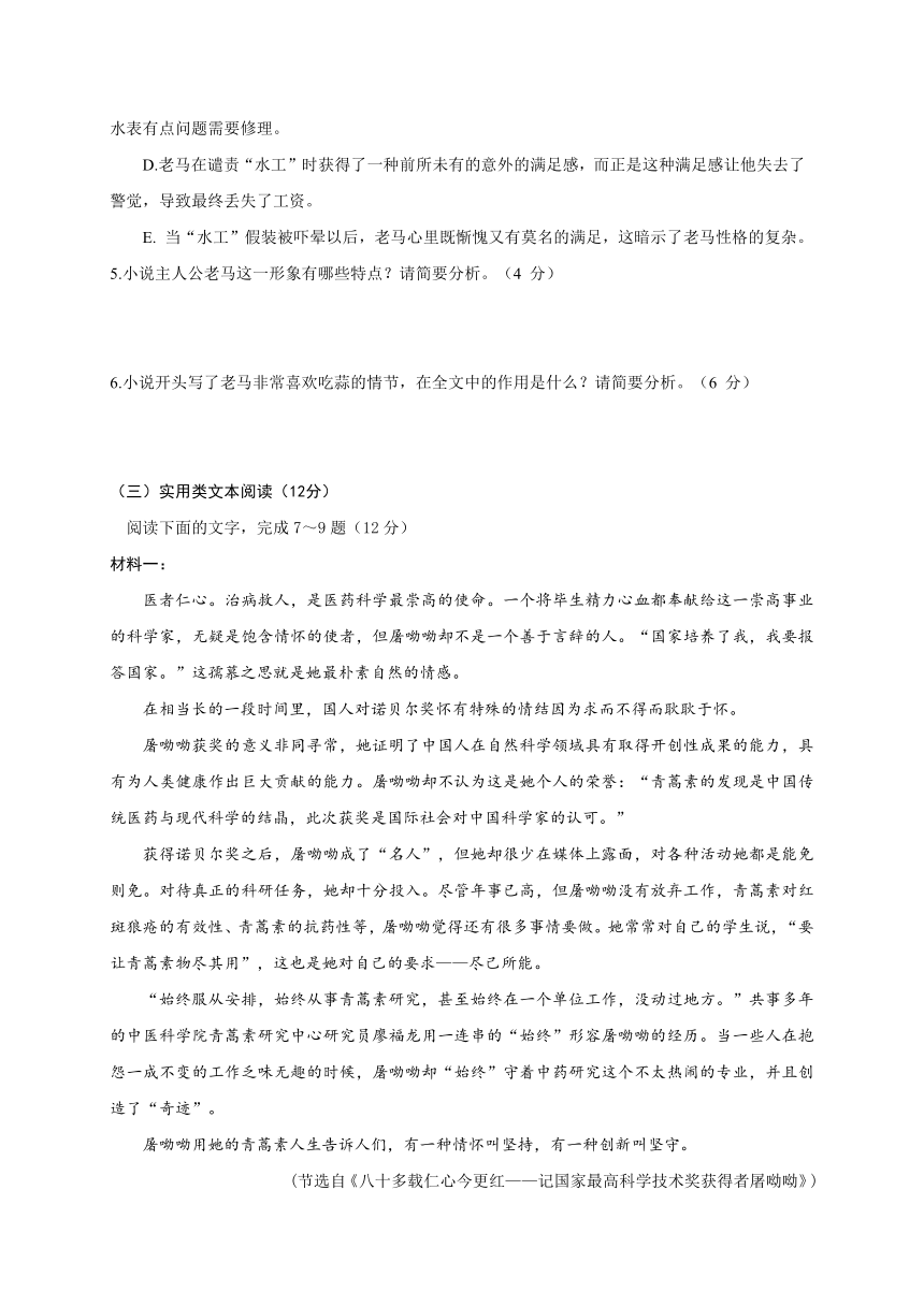 湖北省宜昌市七校教学协作体2016-2017学年高一下学期期末考试语文试题Word版含答案