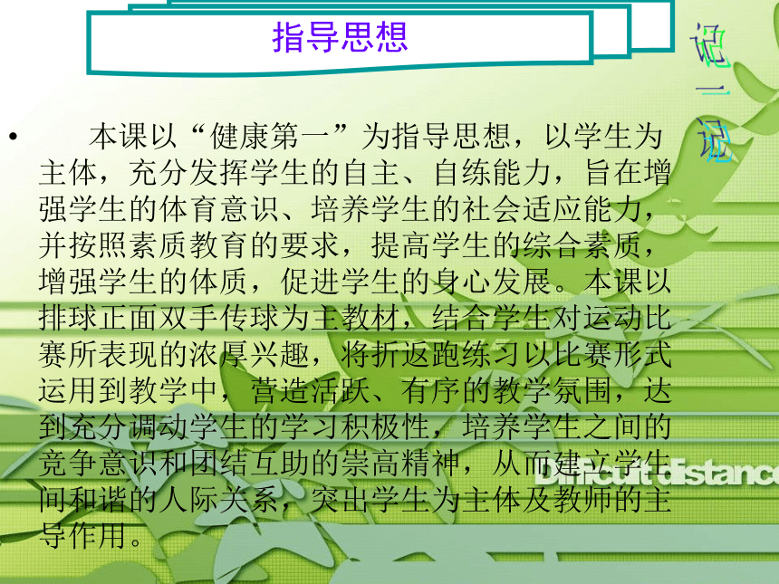 课件预览