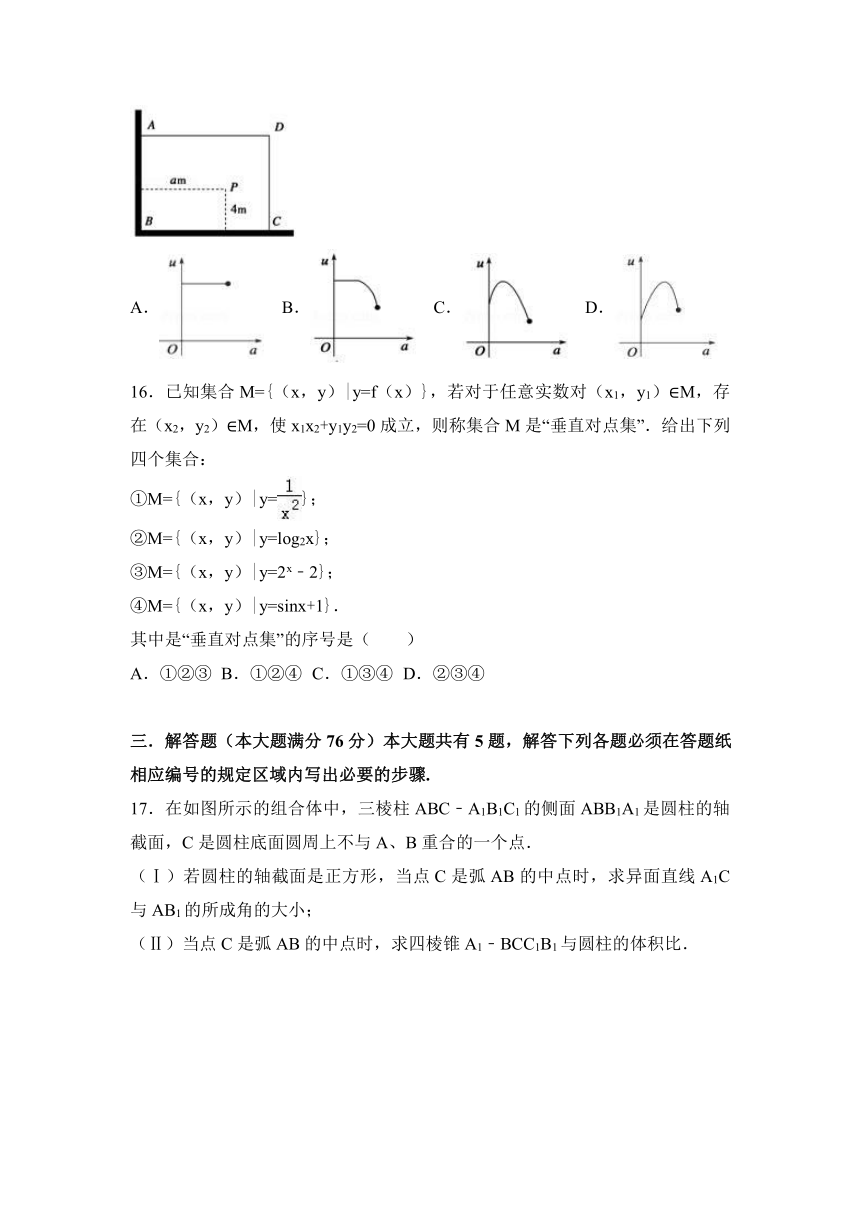 2017年上海市青浦区高考数学一模试卷（解析版）