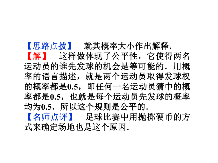 【2012优化方案同步课件】人教B版 数学：必修3 第3章§3.4