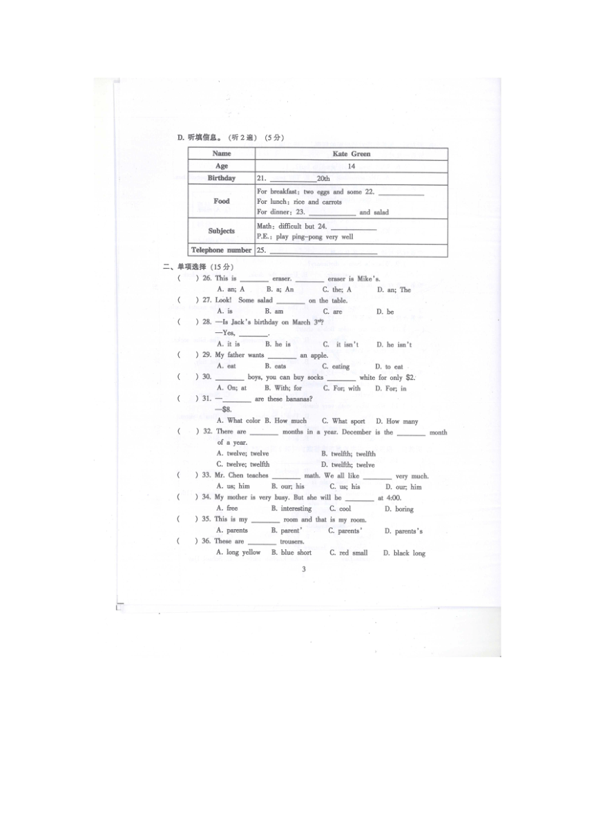 广东省韶关市始兴县2017-2018学年度七年级第一学期期末教学目标检测英语卷（图片版无答案）