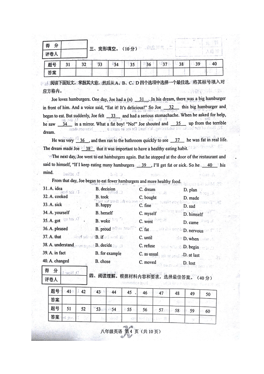 河南省南阳市内乡县2017-2018学年八年级下学期期末质量评估英语试题（图片版，含答案）