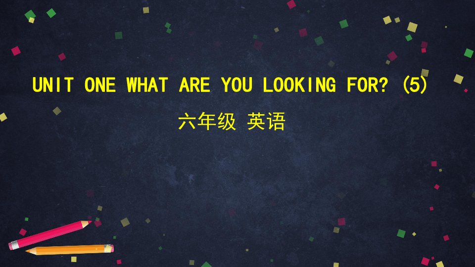 Unit 1 What are you looking for? 课件（64张ppt）