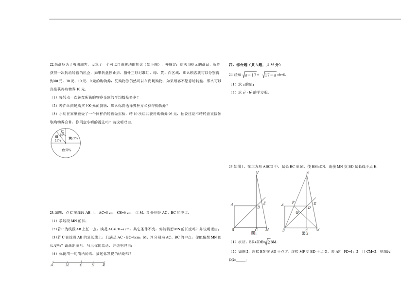 湖南省邵阳县2018年中考数学复习冲刺训练卷（一）含答案