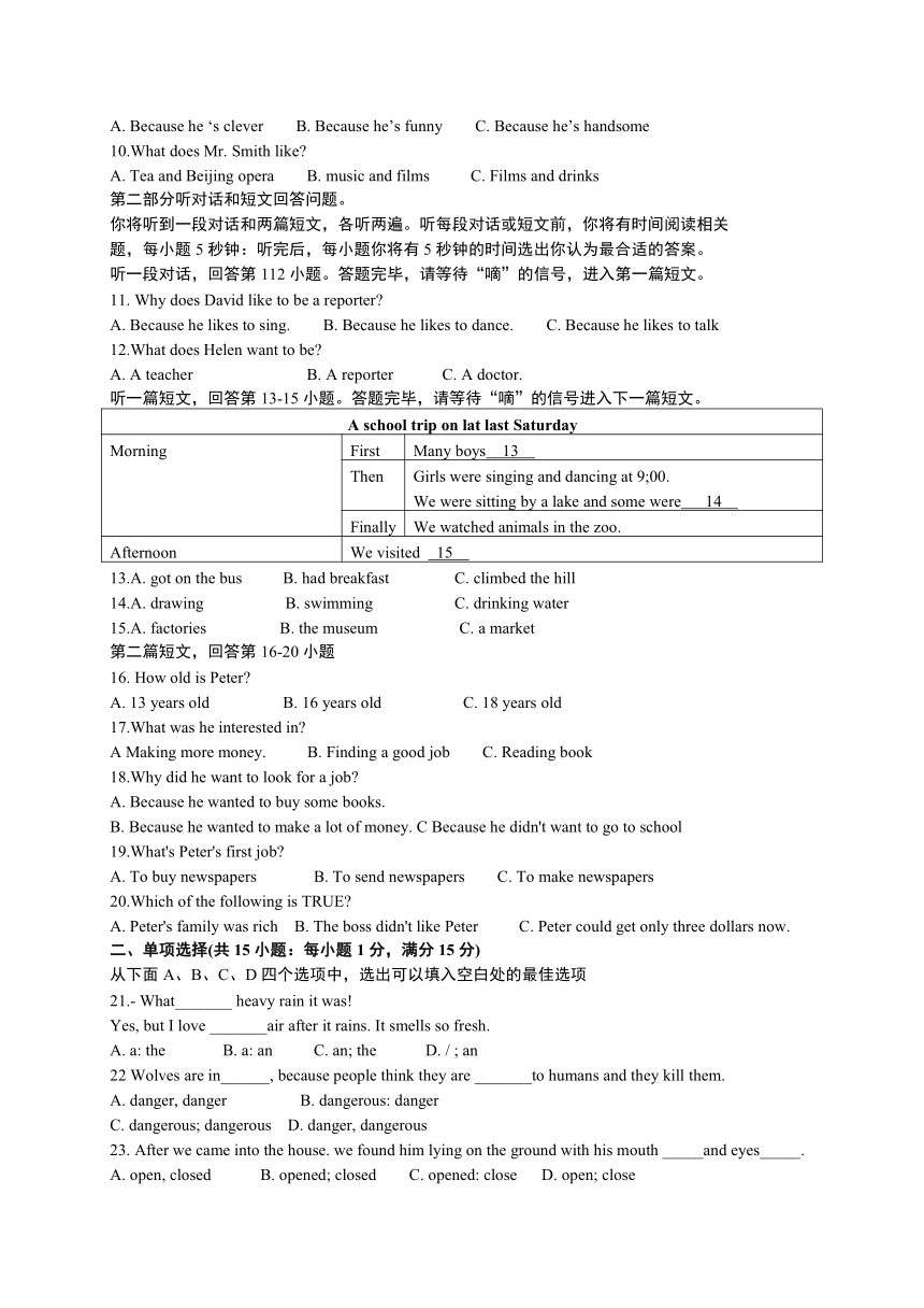 泗阳县2018-2019学年度第一学期八年级期末调研测试英语试卷（无答案及听力音频及材料）