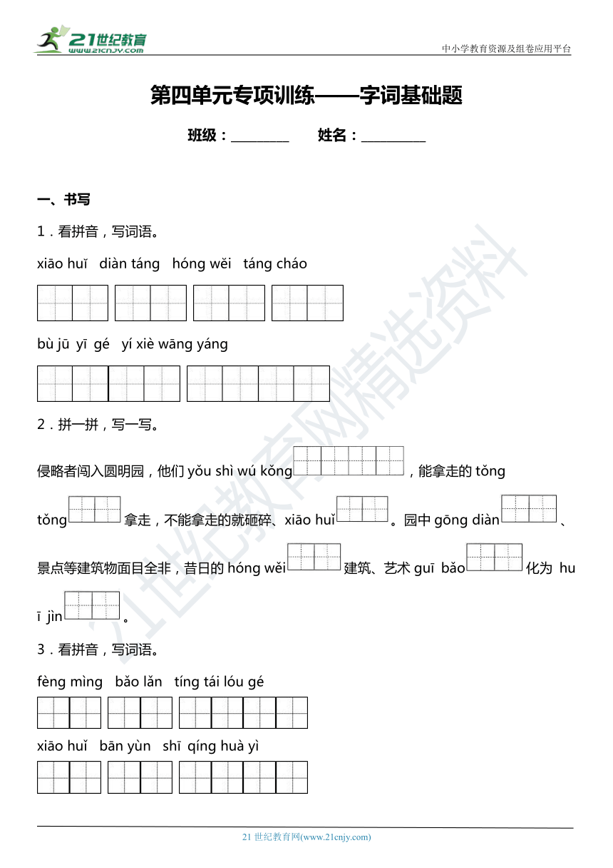 课件预览