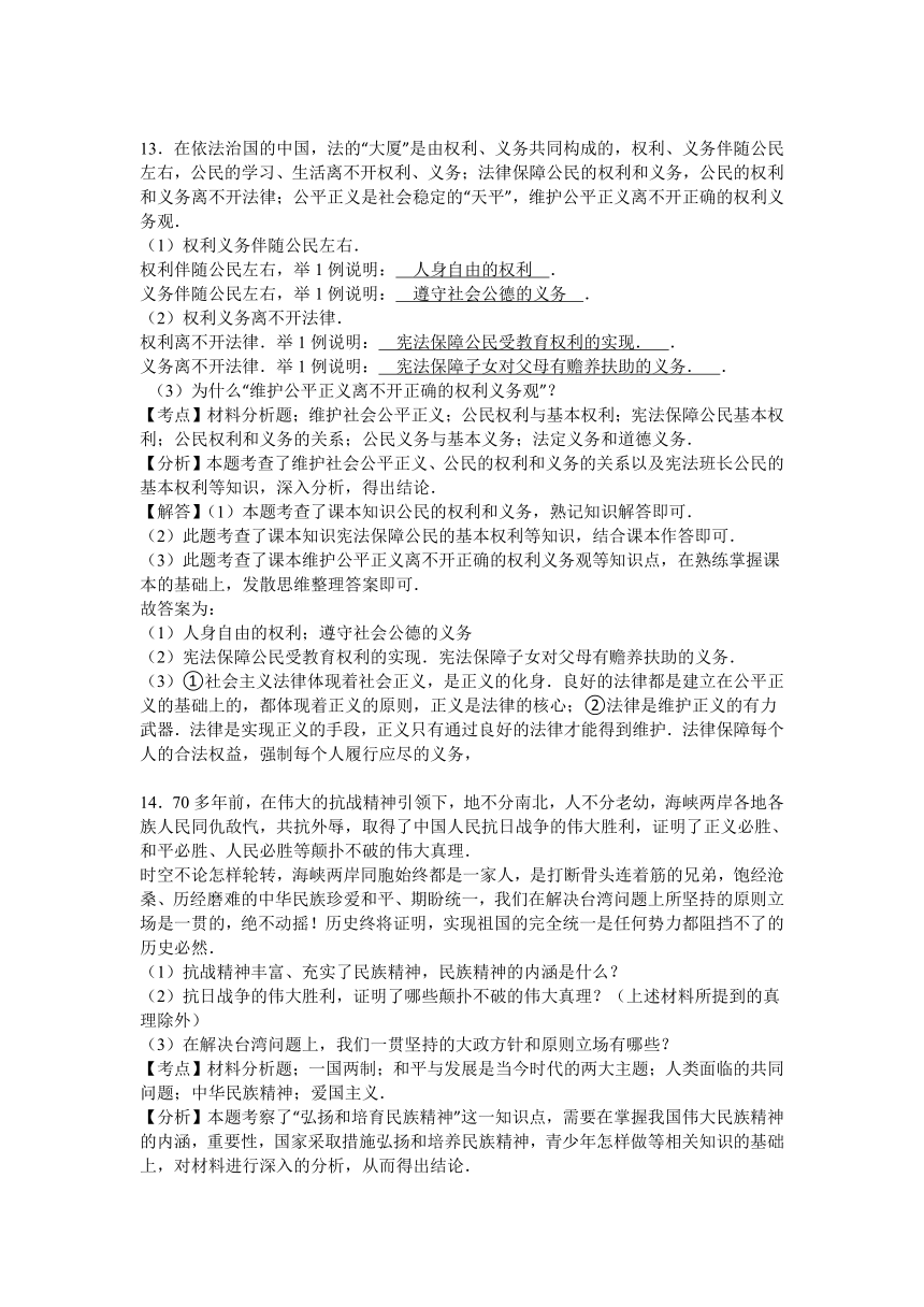 湖北省襄阳市2016年中考文综试卷（解析版）