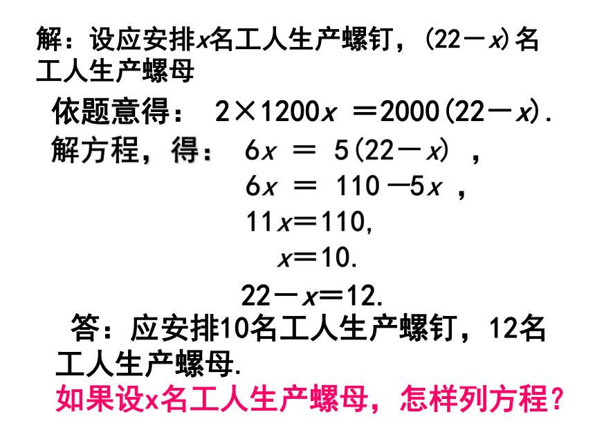 3.4 实际问题与一元一次方程（1）课件
