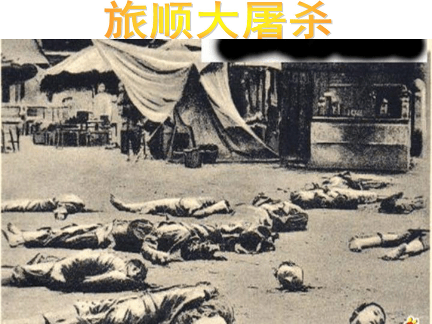 部编版八年级历史上册：第5课  甲午战争与列强瓜分中国的狂潮 课件（共37张PPT）