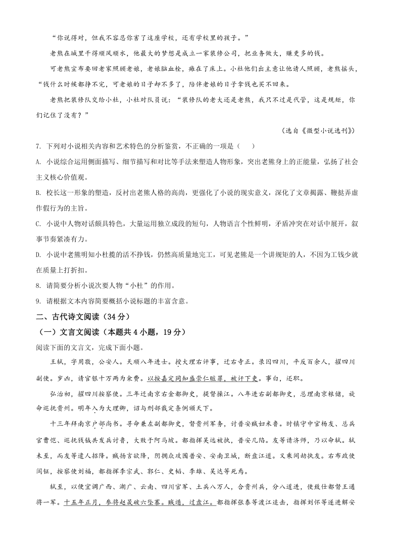 甘肃省白银市会宁县2020-2021学年高二上学期期末考试语文试题 Word版含答案