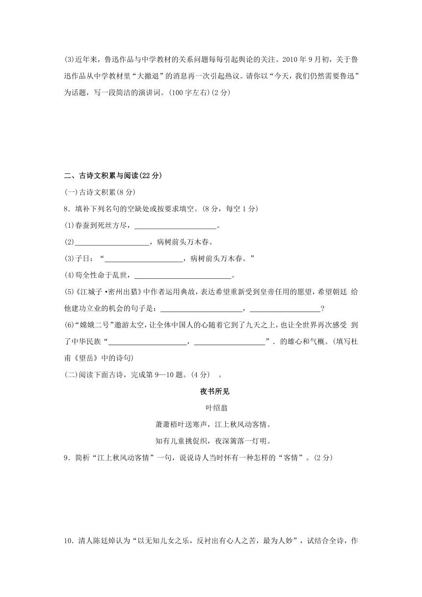 江西省吉安市2012届初三中考复习卷（七）（语文）