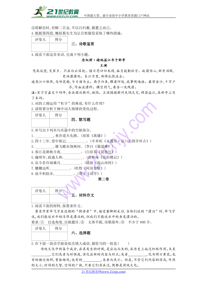 2018年高考语文四月预测押题精选：（二）（江苏卷适用）含答案