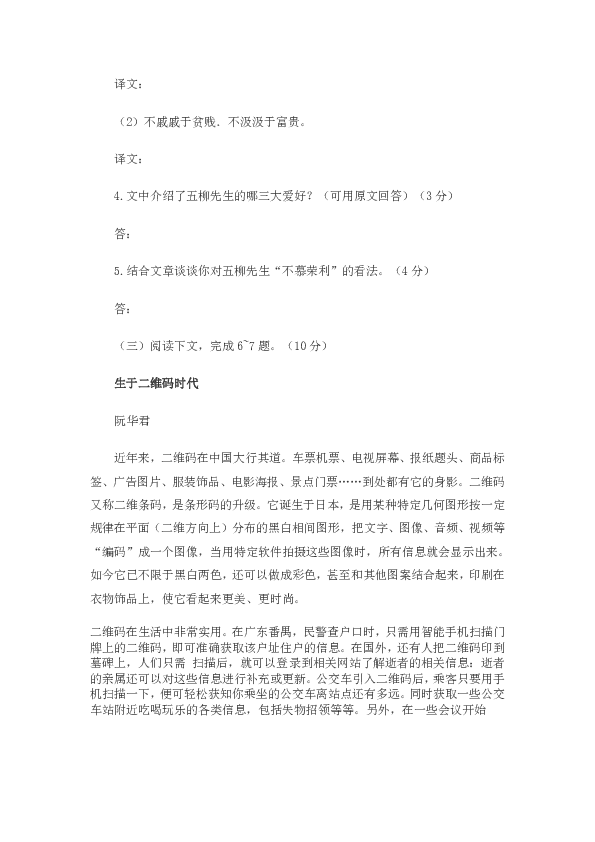 2019年江苏省连云港初中毕业升学考语文模拟题（含答案）