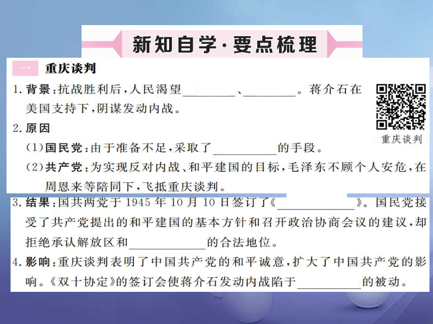 第21课《内战的爆发》习题课件（含答案）