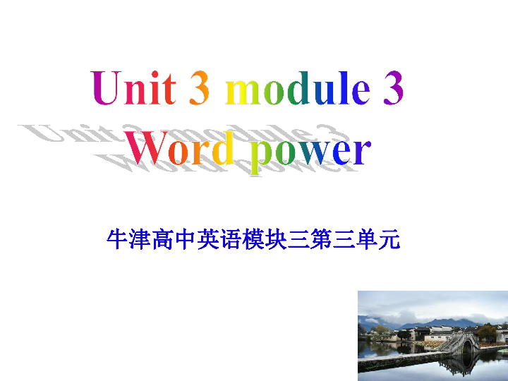 Unit 3 Back to the past Word power 课件（22张PPT）
