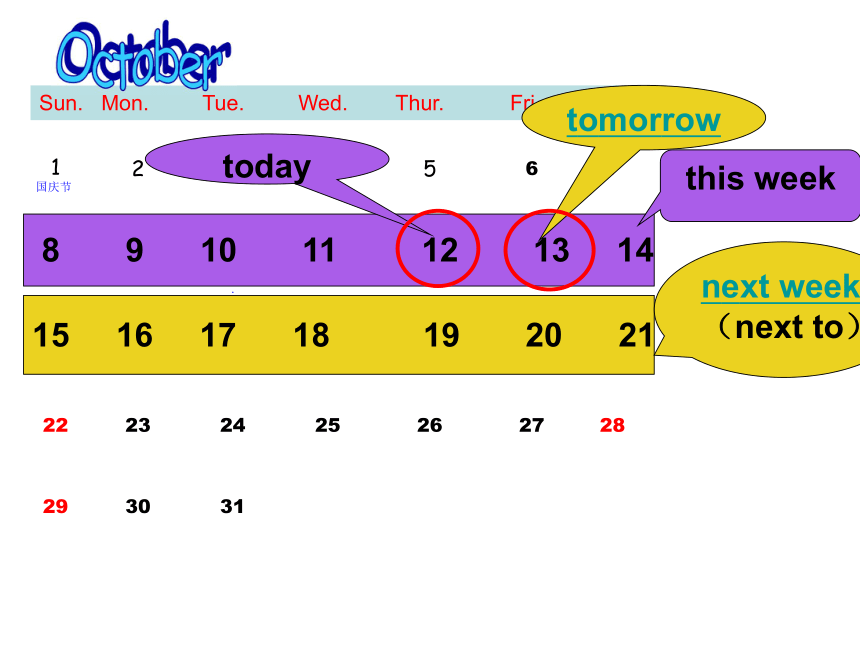 Unit 3 My weekend plan PA Let's learn 课件