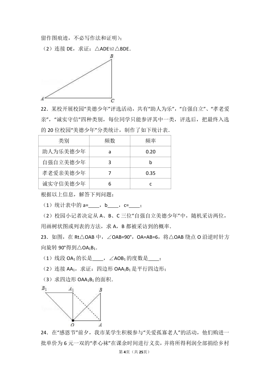 广西南宁市2016-2017届九年级（上）期末数学试卷（解析版）