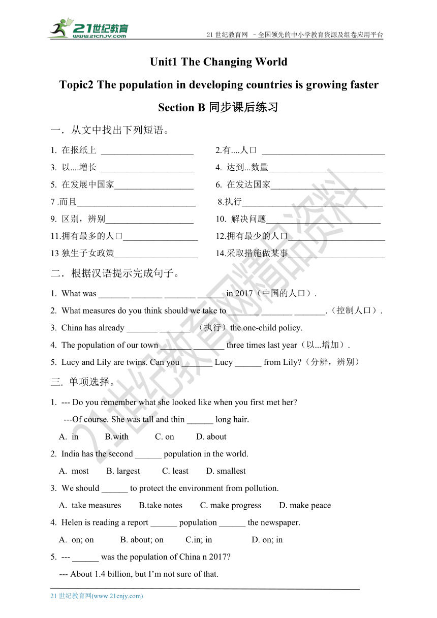 Unit1 Topic 2 The population in developing countries is growing faster. SectionB课后同步练习