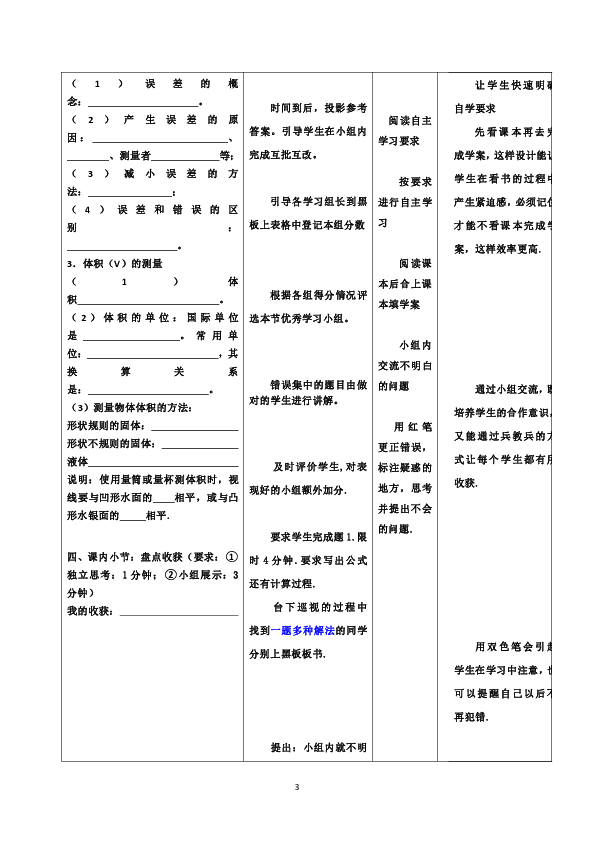 北师大版八年级物理第二章2.1 物体的尺度及其测量