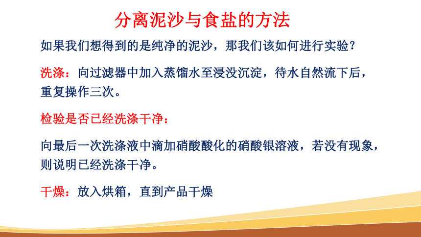 高中化学人教版（新课程标准）必修1第一章 第一节 化学实验基本操作(20张）